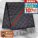 \10%割引クーポン&さらに+3倍★4/1限定/ グッチ GUCCI マフラー GG柄 メンズ レディース 570603 3G200 1466 ブラック グレー