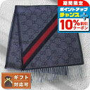 \10%割引クーポン&さらに+3倍★4/1限定/ グッチ GUCCI マフラー GG柄 メンズ レディース 570603 3G200 4068 ミッドナイトブル...