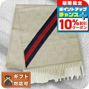 \10%割引クーポン&さらに+3倍★4/1限定/ グッチ GUCCI マフラー GG柄 メンズ レディース 570603 3G200 9568 サンド ライトベ...
