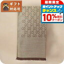\10%割引クーポン&さらに+3倍★4/1限定/ グッチ GUCCI ストール マフラー ロゴ GG メンズ レディース 165904 3G646 9664 ブ...