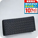 \10%割引クーポン★7日10時迄/ ボッテガ・ヴェネタ 長財布 メンズ ブランド BOTTEGA VENETA イントレチャート レザー 120697-V47...