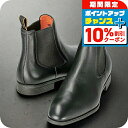 \10%割引クーポン&さらに+3倍★4/1限定/ サントーニ サイドゴアブーツ メンズ ブランド Santoni レザー MGSI13414-SMAIC ブラッ...