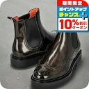\10%割引クーポン&さらに+3倍★4/1限定/ サントーニ サイドゴアブーツ メンズ ブランド Santoni レザー MGWB17855-NERIP ブラウ...