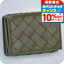 \10%割引クーポン&さらに+3倍★6/20限定/ ボッテガ・ヴェネタ 三つ折り財布 レディース BOTTEGA VENETA イントレチャート 609285 ...