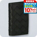 \8/1限定★全品10%OFFクーポン+さらに3倍/ ボッテガ・ヴェネタ キーケース メンズ レディース BOTTEGA VENETA イントレチャート 630...