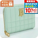 \8/1限定★全品10%OFFクーポン+さらに3倍/ バーバリー コインケース レディース BURBERRY イタリア 8070450 COOL MINT グリ...