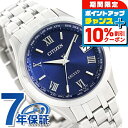 \10%割引クーポン★7日10時迄/ シチズン エクシード エコドライブ電波 CB1080-52L 電波ソーラー 腕時計 ソーラー電波腕時計 ソーラー電波時計 ...