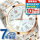 \10%割引クーポン★7日10時迄/ シチズン エクシード 電波ソーラー CB1084-51A CITIZEN EXCEED 腕時計 ソーラー電波腕時計 ソーラ...