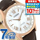 \10%割引クーポン★7日10時迄/ シチズン エクシード エコドライブ電波 CB1112-07W 腕時計 ソーラー電波腕時計 ソーラー電波時計 メンズ ホワイ...