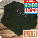 セリーヌ ニット メンズ CELINE ウール100% イタリア 2AB97 カーキ系 ファッション 選べるモデル プレゼント 実用的