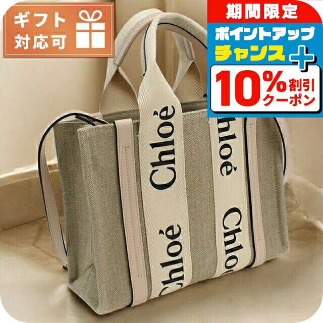 おすすめ☆ CHLOE Steph レザー&スエード トートバッグ 楽天市場】トートバッグ メンズ(ブランドクロエ)(トート