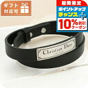 \8/1限定★全品10%OFFクーポン+さらに3倍/ ディオール ブレスレット メンズ ブランド Christian Dior イタリア B1896 ブラック ...