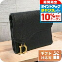 \10%割引クーポン★7日10時迄/ ディオール 三つ折り財布 レディース Christian Dior カーフスキン イタリア S5652 ブラック 財布 ウ...