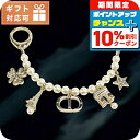 \10%割引クーポン★7日10時迄/ ディオール バッグチャーム レディース ブランド Christian Dior イタリア V1140 GOLD WHITE...