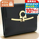 \10%割引クーポン&さらに+12倍★7/20限定/ フェラガモ ガマ口財布 レディース ブランド FERRAGAMO 2211 GANCINO CLIP イタリア 22-C877 NERO ブラック 財布