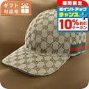\10%割引クーポン★7日10時迄/ グッチ キャップ メンズ ブランド GUCCI イタリア 200035 ベージュ系 帽子 選べるモデル