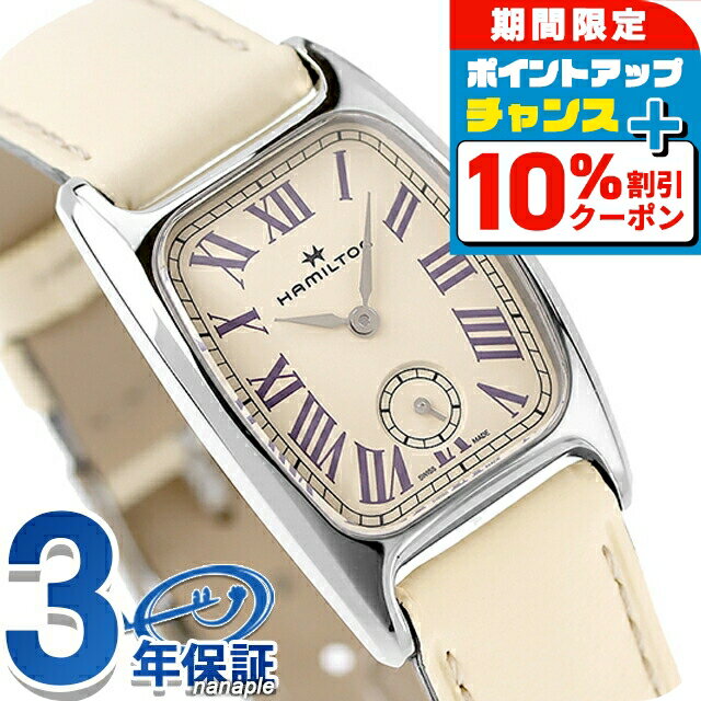 楽天市場】ハミルトン(文字盤形状長方形(レクタンギュラー 楽天市場】ハミルトン(文字盤形状長方形(レクタンギュラー