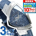 \10%割引クーポン&さらに+3倍★5/5限定/ H24411941 ハミルトン HAMILTON 腕時計 ベンチュラ 時計 ブランド おしゃれ 防水 プレゼン...