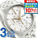 \10%割引クーポン&さらに+3倍★5/5限定/ ハミルトン ジャズマスター オート クロノグラフ 43mm 自動巻き メンズ 腕時計 H32586111 HA...