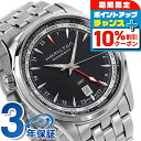 \10%割引クーポン&さらに+12倍★7/20限定/ H32695131 ハミルトン HAMILTON ジャズマスター GMT 腕時計 ブランド おしゃれ 防水 プレゼント 男性 実用的
