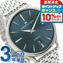 \10%割引クーポン&さらに+12倍★7/20限定/ H38525141 ハミルトン ジャズマスター シンライン オート 自動巻き メンズ 腕時計 HAMILTON ブルー ブランド おしゃれ 防水 プレゼント 男性 実用的