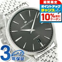 \10%割引クーポン&さらに+3倍★7/18限定/ H38525181 ハミルトン ジャズマスター シンライン オート 自動巻き メンズ 腕時計 HAMILTON グレーシルバー ブランド おしゃれ 防水 プレゼント 男性 実用的