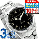 \10%割引クーポン&さらに+3倍★6/20限定/ ハミルトン カーキ フィールド マーフ オート 38mm 自動巻き 腕時計 メンズ レディース HAMILT...