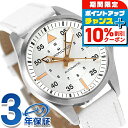 \10%割引クーポン&さらに+3倍★5/18限定/ ハミルトン カーキ アビエーション カーキ パイロット オートマティック 36mm 自動巻き 腕時計 メンズ HAMILTON H76215850 アナログ シルバー ホワイト 白 スイス製 ブランド おしゃれ 防水 プレゼント 男性 実用的(2)