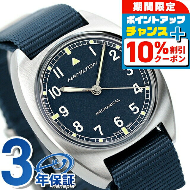 楽天市場】ハミルトン カーキ パイロット(素材(時計ベルト 楽天市場】ハミルトン カーキ パイロット(素材(時計ベルト