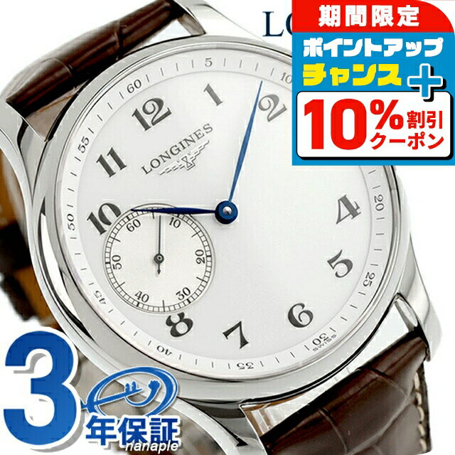 楽天市場】ロンジン(駆動方式(腕時計)手巻き)(メンズ腕時計 楽天市場】ロンジン(駆動方式(腕時計)手巻き)(メンズ腕時計