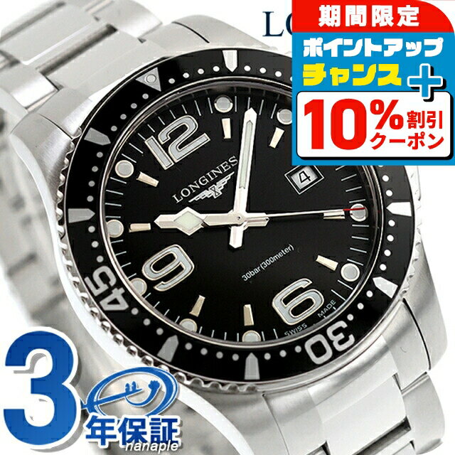 楽天市場】ロンジン(駆動方式(腕時計)クオーツ)(メンズ 楽天市場】ロンジン(駆動方式(腕時計)クオーツ)(メンズ