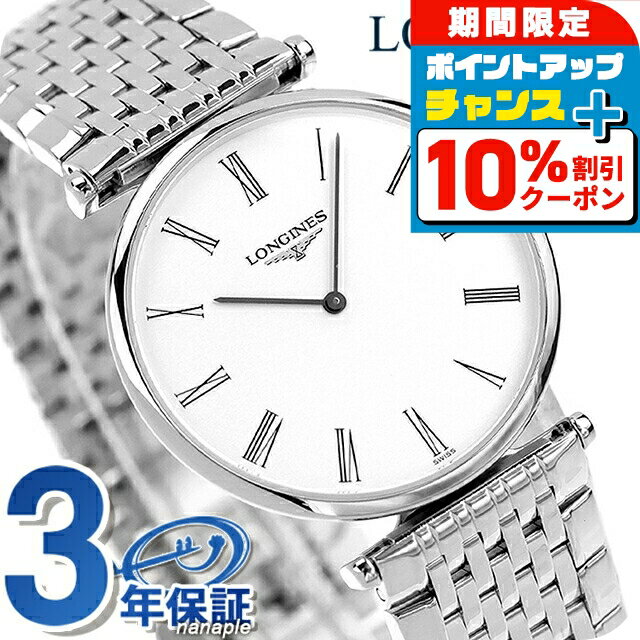 楽天市場】ロンジン(駆動方式(腕時計)クオーツ)(メンズ 楽天市場】ロンジン(駆動方式(腕時計)クオーツ)(メンズ