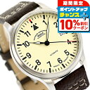 \10%割引クーポン&さらに+12倍★7/20限定/ ミューレ・グラスヒュッテ Terrasport II 自動巻き 腕時計 ブランド メンズ Muhle Glashutte M1-37-47-LB アナログ クリーム ブラウン ドイツ製