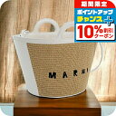\10%割引クーポン&さらに+12倍★7/20限定/ マルニ ハンドバッグ カゴバッグ レディース MARNI イタリア BMMP0068Q0 ホワイト系 バッグ 軽量 小さめ 手提げ ブランド 高級 おしゃれ プレゼント 女性 実用的 かわいい