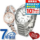 \10%割引クーポン★2日10時迄/ ペアウォッチ セイコー アストロン ルキア チタン 夫婦 カップル 記念日 メンズ レディース 腕時計 SEIKO AST...