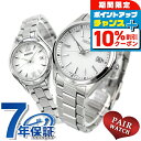 \10%割引クーポン&さらに+3倍★6/1限定/ ペアウォッチ セイコーセレクション 夫婦 カップル 記念日 メンズ レディース 腕時計 SEIKO SELECTION SBTM317 SWFH131 ブランド おしゃれ 防水 プレゼント 実用的
