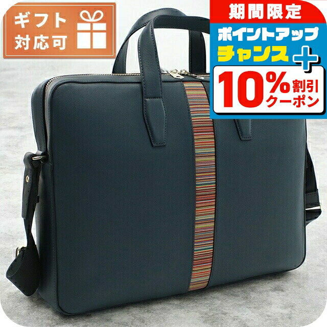 楽天市場】ポールスミス ビジネスバッグ メンズ paulsmith