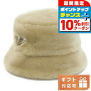 \10%割引クーポン★7日10時迄/ プラダ ハット ユニセックス ブランド PRADA MONTONE シープスキン染ファー イタリア 1HC137 ECRU...