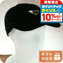 \10%割引クーポン★7日10時迄/ プラダ キャップ レディース ブランド PRADA VELLUTO ビスコース レーヨン イタリア 1HC336 NERO...