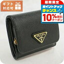 \10%割引クーポン★7日10時迄/ プラダ 三折財布小銭入付き レディース PRADA イタリア 1MH044 NERO ブラック 財布 ウォレット ブランド...