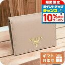 \10%割引クーポン★7日10時迄/ プラダ 二つ折り財布 レディース PRADA SAFFIANO METAL レザー イタリア 1MV204 CIPRIA ...