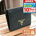 \10%割引クーポン★7日10時迄/ プラダ 二折財布小銭入付き レディース PRADA SOFT CALF TRIANGO レザー イタリア 1MV204 N...