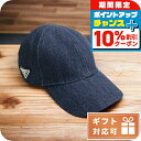 \10%割引クーポン★7日10時迄/ プラダ キャップ メンズ PRADA DENIM コットン100% イタリア 2HC274 BLEU ネイビー系 小物 選...