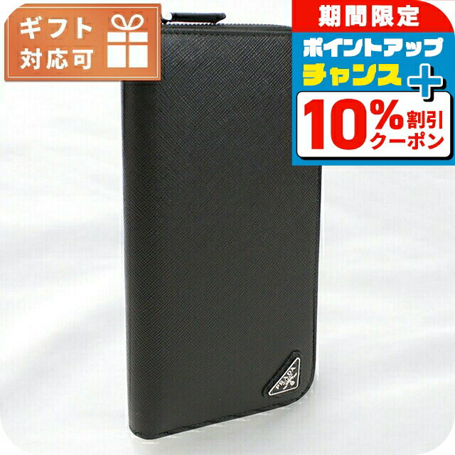楽天市場】プラダ メンズ 長財布 2017の通販