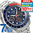 \10%割引クーポン&さらに+3倍★5/18限定/ セイコー プロスペックス スピードタイマー ソーラークロノグラフ ソーラー 腕時計 メンズ クロノグラフ S...