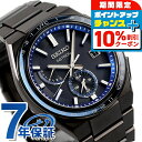 \10%割引クーポン&さらに+3倍★5/18限定/ セイコー アストロン ネクスター ワールドタイム 日本製 電波ソーラー メンズ 腕時計 SBXY041 SE...