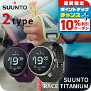 \10%割引クーポン★7日10時迄/ スント レース チタニウム 充電式クオーツ スマートウォッチ ブランド メンズ レディース チタン SUUNTO デジタル...