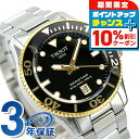 \10%割引クーポン★7日10時迄/ ティソ T-スポーツ シースター 1000 腕時計 36mm スイス製 クオーツ メンズ レディース T120.210.2...