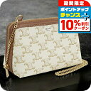 \10%割引クーポン★7日10時迄/【中古】 ショルダーバッグ セリーヌ ショルダー レディース CELINE トリオンフキャンバス チェーン付きクラッチ CE...