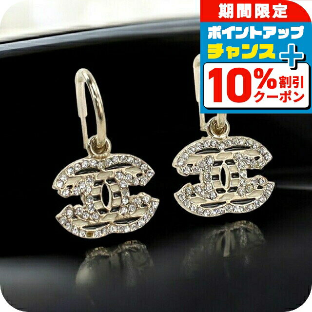 楽天市場】シャネル ピアス 中古 ココマークの通販 楽天市場】シャネル ピアス 中古 ココマークの通販